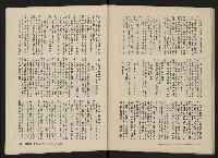 《美麗島NO.3》藏品圖，第50張