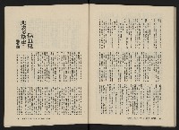 《美麗島NO.3》藏品圖，第52張