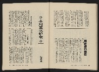 《美麗島NO.3》藏品圖，第53張