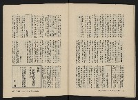 《美麗島NO.3》藏品圖，第55張