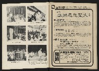 《美麗島NO.3》藏品圖，第58張