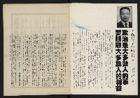 《美麗島NO.4》藏品圖，第2張