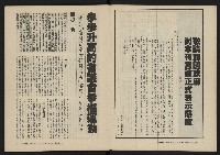 《美麗島NO.4》藏品圖，第5張