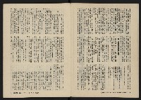 《美麗島NO.4》藏品圖，第6張