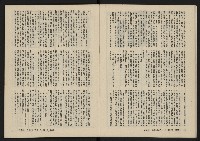 《美麗島NO.4》藏品圖，第9張