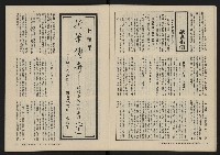 《美麗島NO.4》藏品圖，第10張