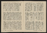 《美麗島NO.4》藏品圖，第11張