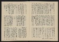 《美麗島NO.4》藏品圖，第12張