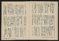 《美麗島NO.4》藏品圖，第16張