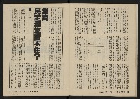 《美麗島NO.4》藏品圖，第21張