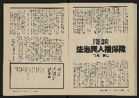 《美麗島NO.4》藏品圖，第22張