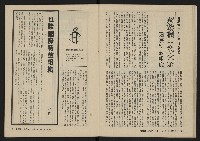 《美麗島NO.4》藏品圖，第23張