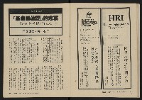 《美麗島NO.4》藏品圖，第24張