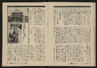 《美麗島NO.4》藏品圖，第25張