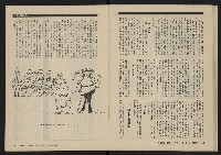 《美麗島NO.4》藏品圖，第26張