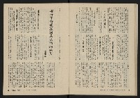 《美麗島NO.4》藏品圖，第29張