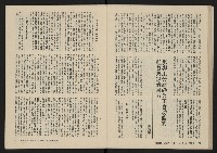 《美麗島NO.4》藏品圖，第31張