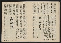 《美麗島NO.4》藏品圖，第32張