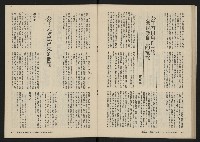 《美麗島NO.4》藏品圖，第35張