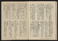 《美麗島NO.4》藏品圖，第38張