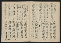 《美麗島NO.4》藏品圖，第39張