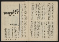 《美麗島NO.4》藏品圖，第40張