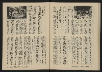 《美麗島NO.4》藏品圖，第44張