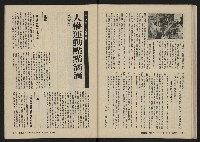 《美麗島NO.4》藏品圖，第46張