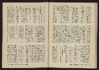《美麗島NO.4》藏品圖，第53張