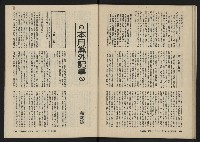 《美麗島NO.4》藏品圖，第54張