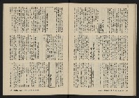 《美麗島NO.4》藏品圖，第55張