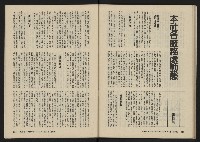 《美麗島NO.4》藏品圖，第57張