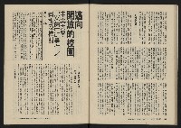 《美麗島NO.4》藏品圖，第58張