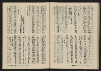 《美麗島NO.4》藏品圖，第59張