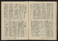 《美麗島NO.4》藏品圖，第60張