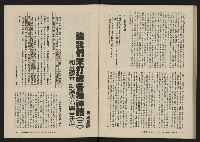 《美麗島NO.4》藏品圖，第61張