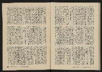 《美麗島NO.4》藏品圖，第62張