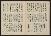 《美麗島NO.4》藏品圖，第63張
