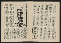 《美麗島NO.4》藏品圖，第64張