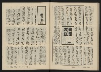 《美麗島NO.4》藏品圖，第65張