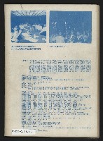 《美麗島NO.4》藏品圖，第67張