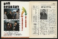 《國會雙週刊NO.4》藏品圖，第2張