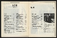 《國會雙週刊NO.4》藏品圖，第3張
