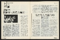 《國會雙週刊NO.4》藏品圖，第8張