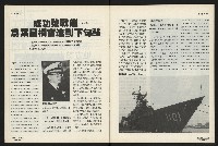 《國會雙週刊NO.4》藏品圖，第9張