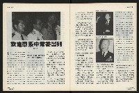 《國會雙週刊NO.4》藏品圖，第11張