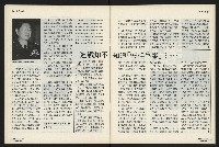 《國會雙週刊NO.4》藏品圖，第12張