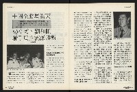 《國會雙週刊NO.4》藏品圖，第13張