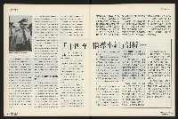 《國會雙週刊NO.4》藏品圖，第14張