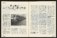 《國會雙週刊NO.4》藏品圖，第15張